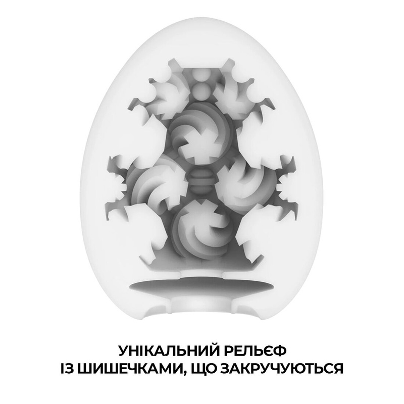 Мастурбатор-яйце Tenga Egg Curl з рельєфом із шишечок SO5498 фото