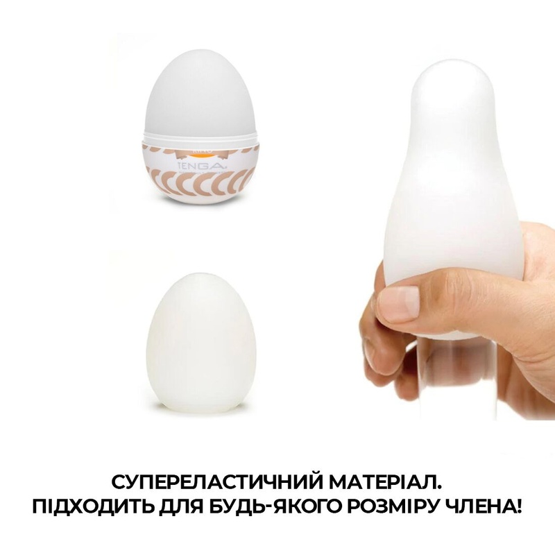 Мастурбатор-яйце Tenga Egg Ring з асиметричним рельєфом SO5499 фото
