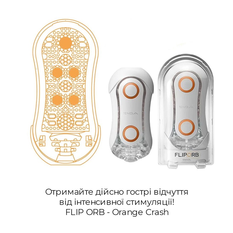 Мастурбатор Tenga FLIP ORB — Orange Crash, з можливістю зміни тиску та стимулювальними кульками всер SO3049 фото