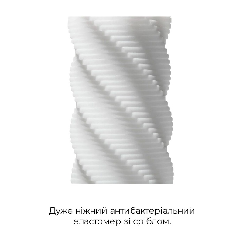Мастурбатор Tenga 3D Spiral, дуже ніжний, з антибактеріального еластомеру зі сріблом SO2194 фото