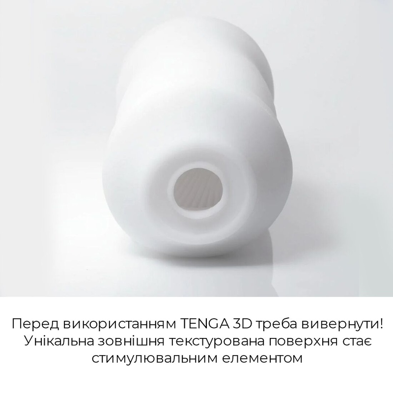 Мастурбатор Tenga 3D Module, дуже ніжний, з антибактеріального еластомеру зі сріблом SO2195 фото