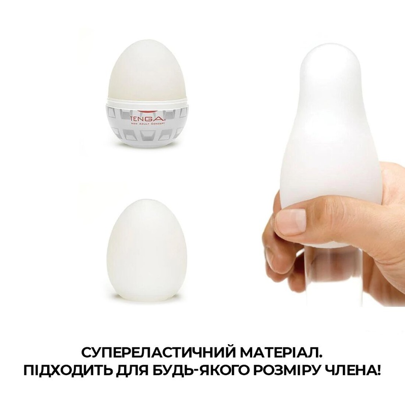 Мастурбатор-яйце Tenga Egg Boxy з геометричним рельєфом SO5488 фото