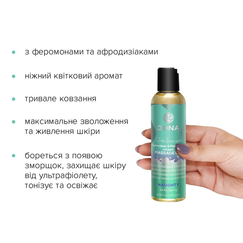 Масажна олія DONA Massage Oil NAUGHTY – SINFUL SPRING (110 мл) з феромонами та афродизіаками SO1691 фото